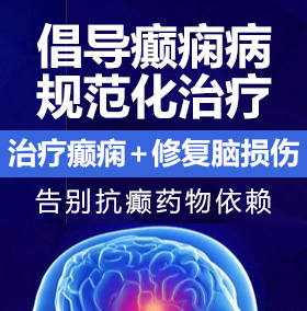 日日夜夜嫩逼癫痫病能治愈吗